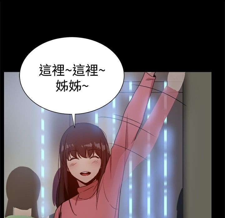 ThrillGirl，第31話，第 44 页