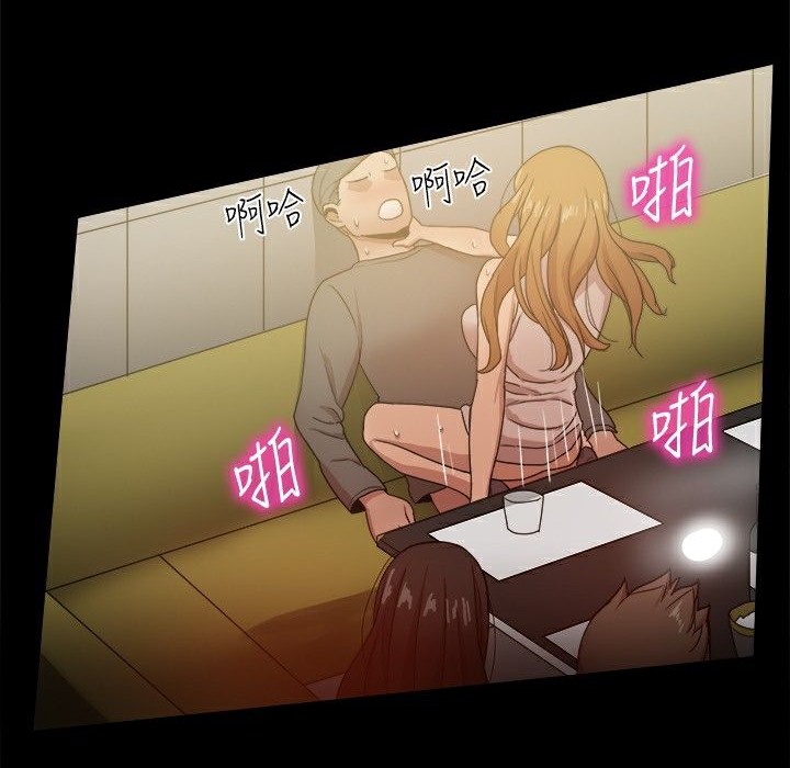 ThrillGirl，第31話，第 103 页