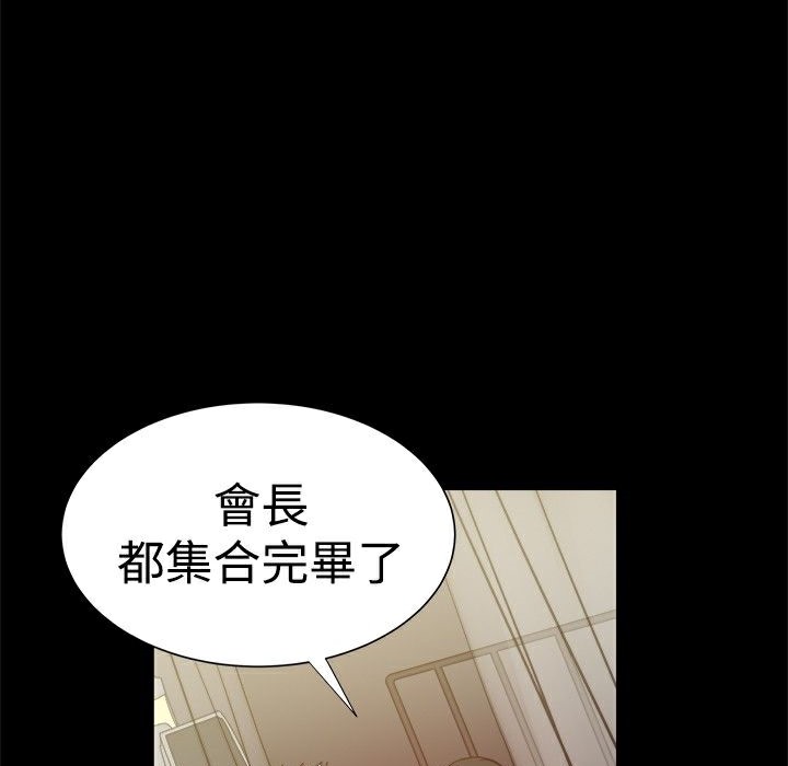 ThrillGirl，第31話，第 159 页