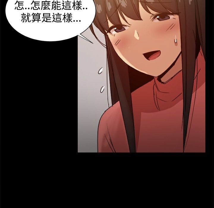 ThrillGirl，第31話，第 69 页