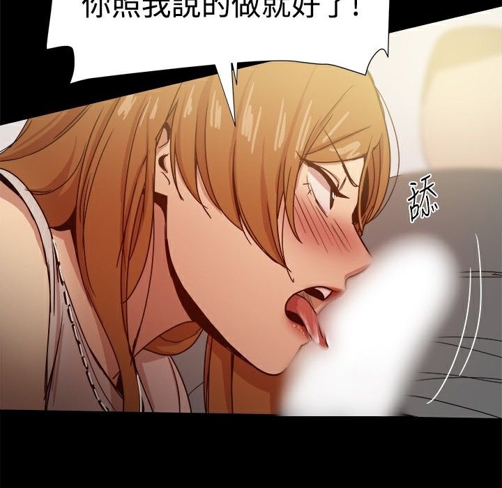 ThrillGirl，第31話，第 84 页