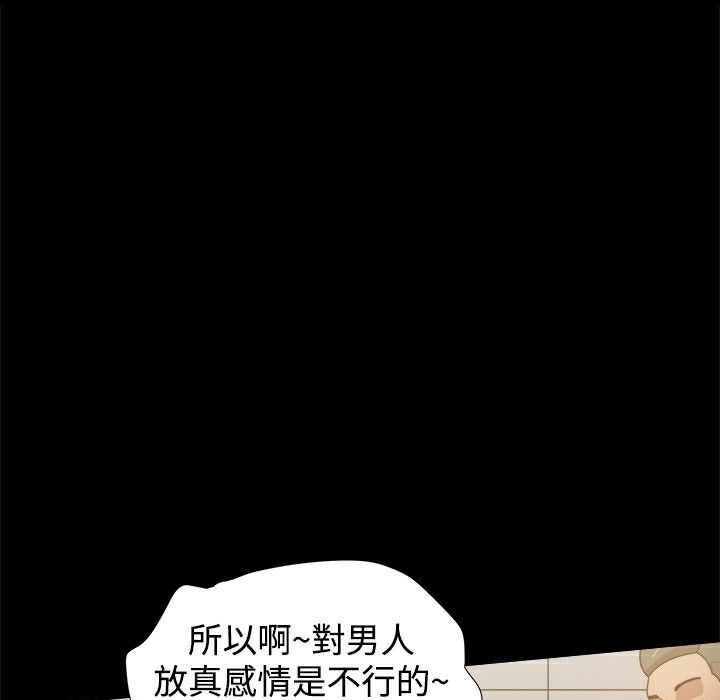 ThrillGirl，第31話，第 65 页