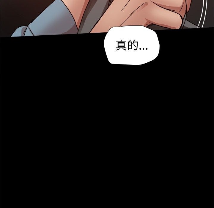 ThrillGirl，第31話，第 12 页