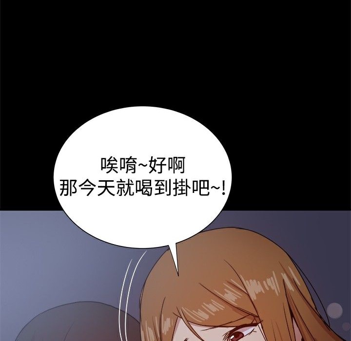 ThrillGirl，第31話，第 52 页
