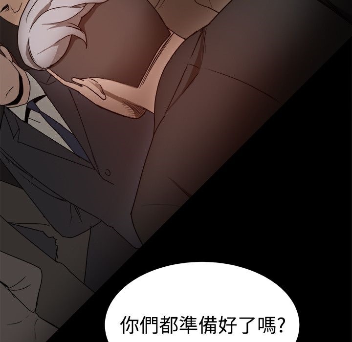 ThrillGirl，第32話，第 5 页
