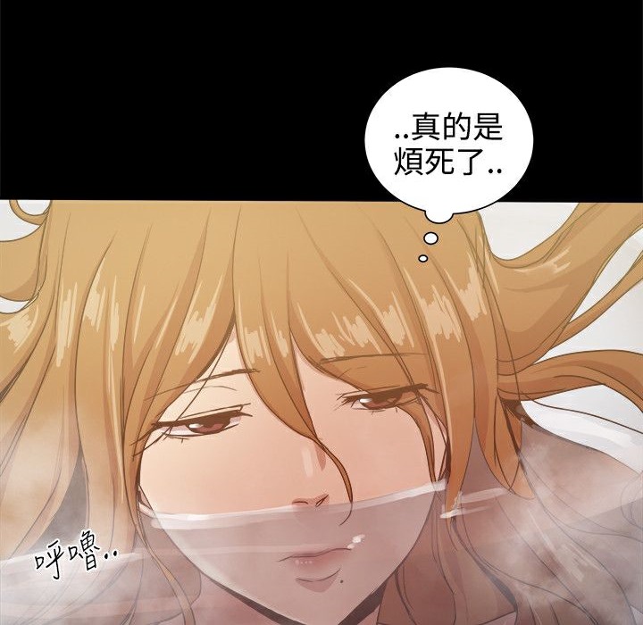 ThrillGirl，第32話，第 159 页