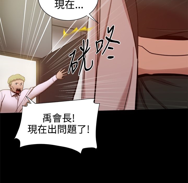 ThrillGirl，第32話，第 84 页