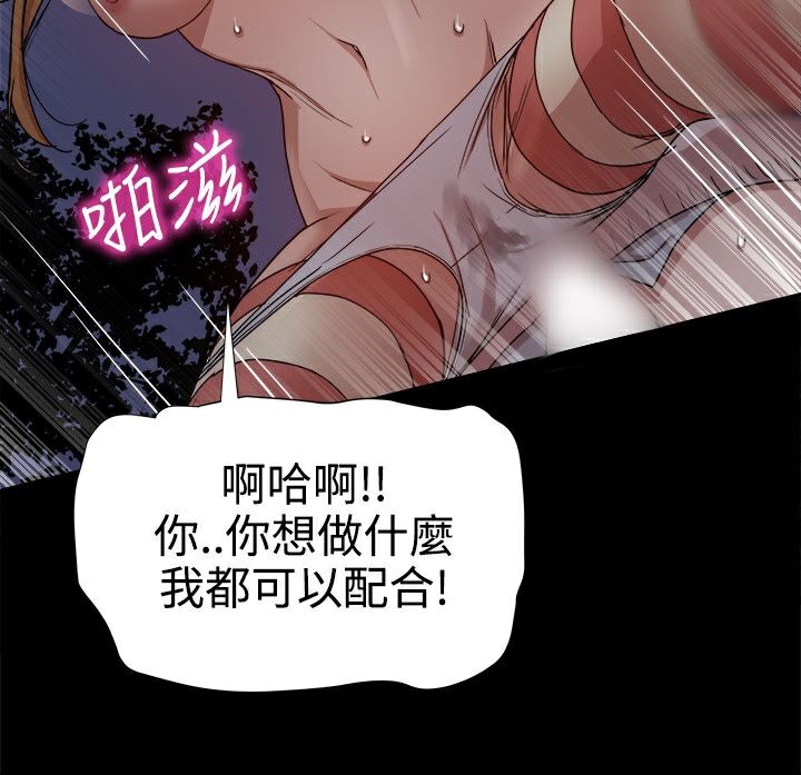 ThrillGirl，第32話，第 21 页