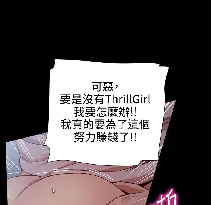 ThrillGirl，第32話，第 22 页