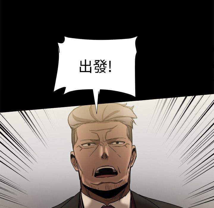 ThrillGirl，第32話，第 12 页