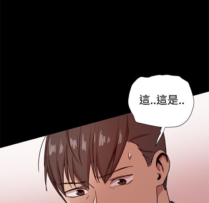 ThrillGirl，第32話，第 185 页