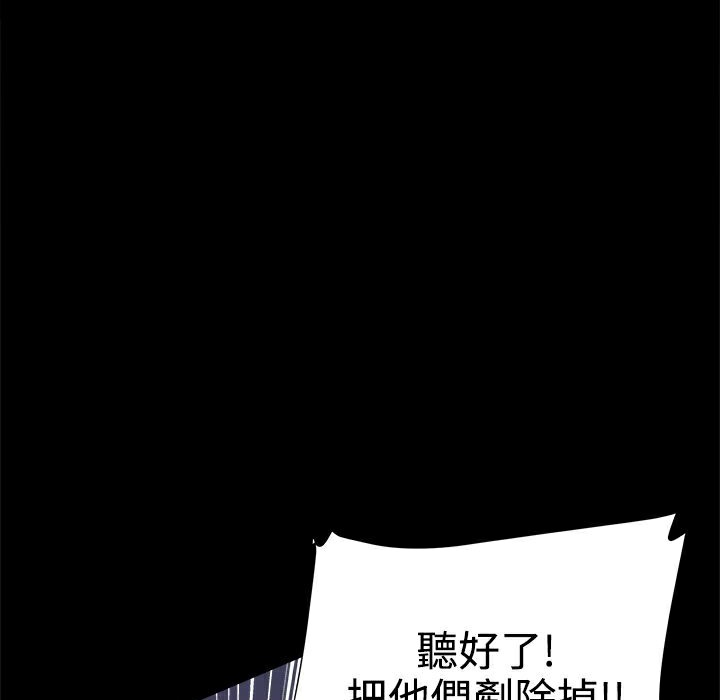 ThrillGirl，第32話，第 132 页