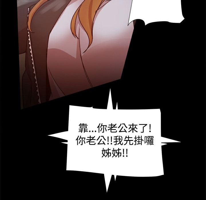 ThrillGirl，第33話，第 123 页