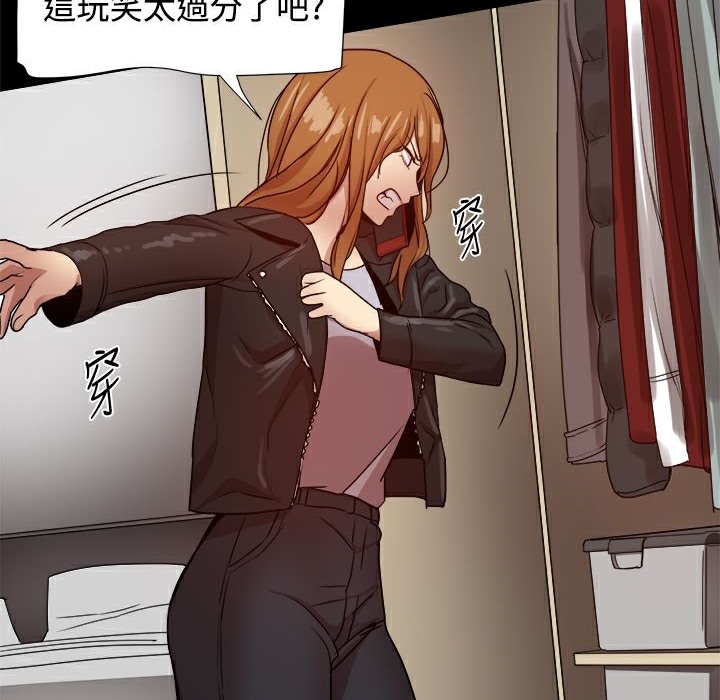 ThrillGirl，第33話，第 44 页
