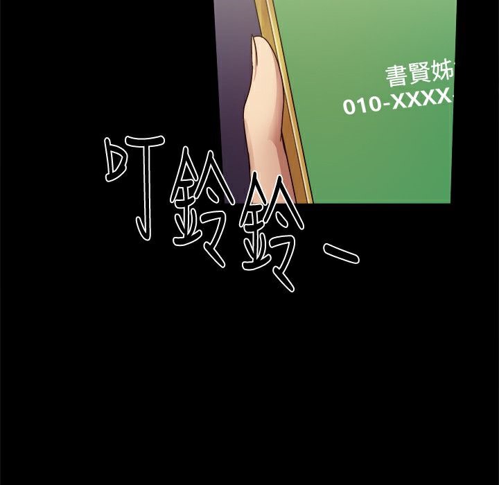ThrillGirl，第33話，第 40 页
