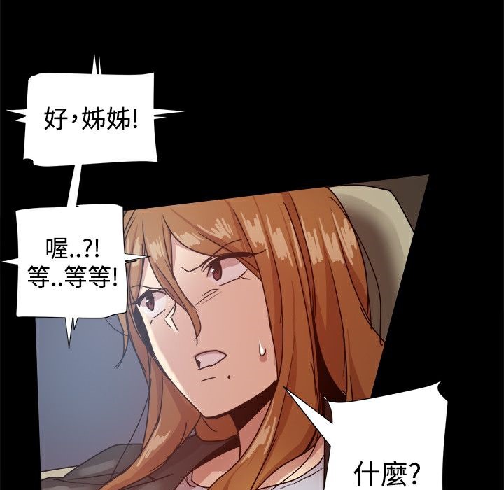 ThrillGirl，第33話，第 122 页
