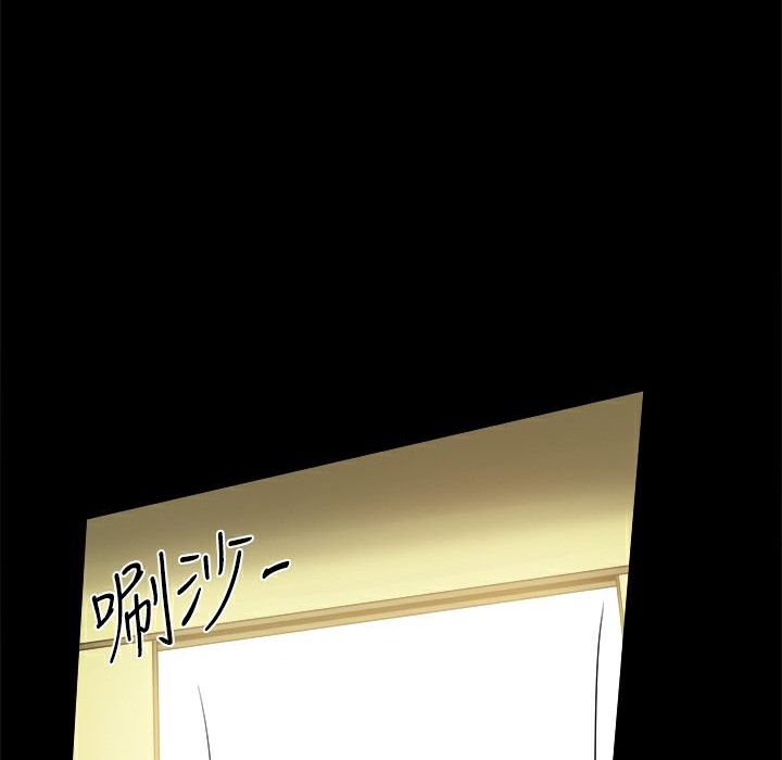 ThrillGirl，第33話，第 84 页