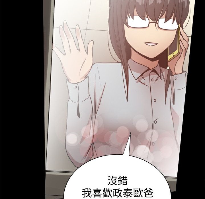 ThrillGirl，第33話，第 52 页
