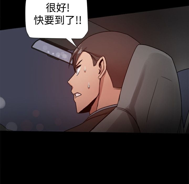 ThrillGirl，第34話，第 125 页