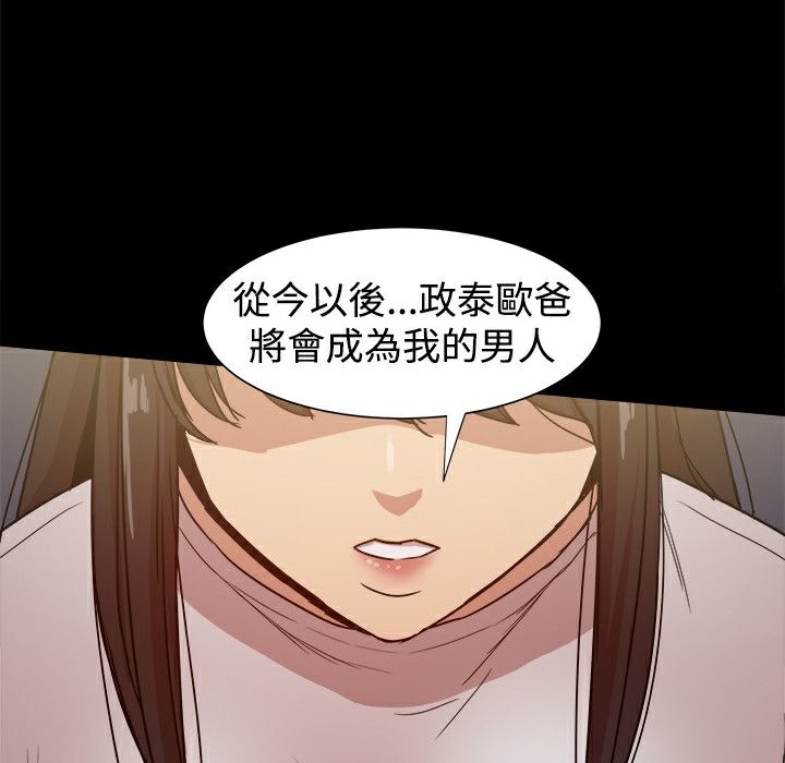 ThrillGirl，第34話，第 106 页