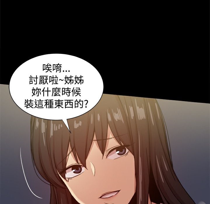ThrillGirl，第34話，第 159 页