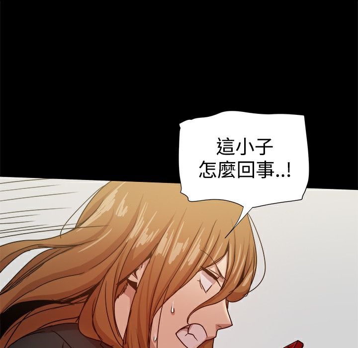 ThrillGirl，第34話，第 69 页