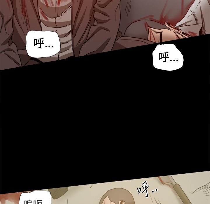 ThrillGirl，第34話，第 8 页