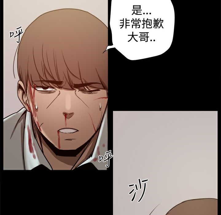 ThrillGirl，第34話，第 22 页