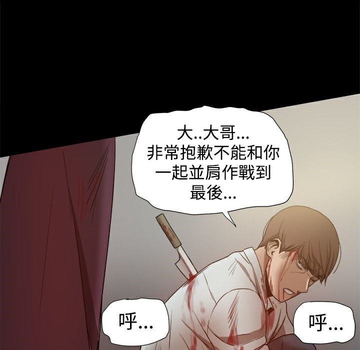 ThrillGirl，第34話，第 12 页
