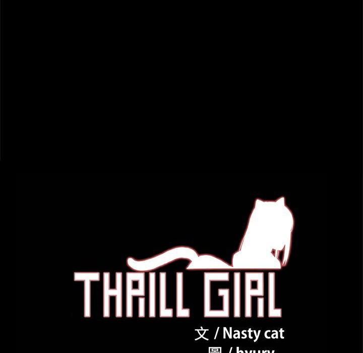 ThrillGirl，第34話，第 185 页