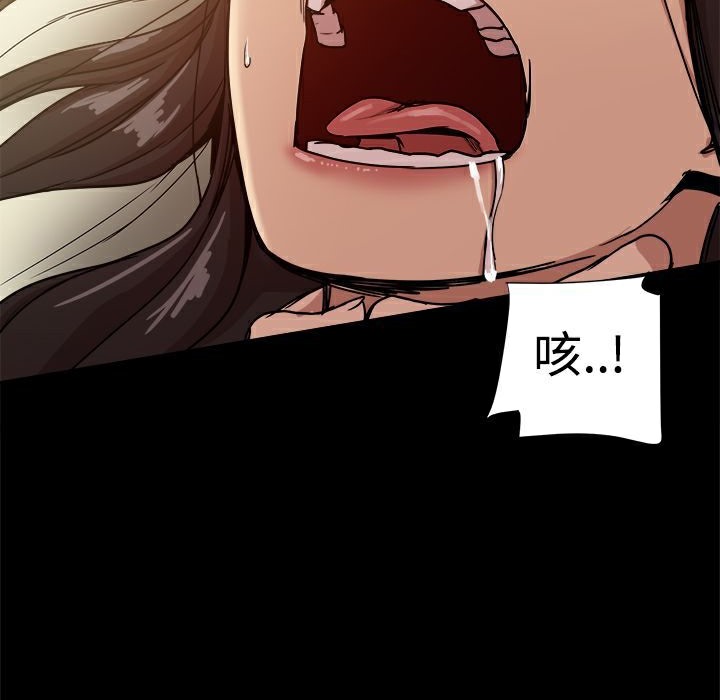 ThrillGirl，第34話，第 184 页