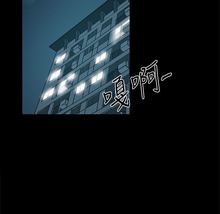 ThrillGirl，第34話，第 64 页