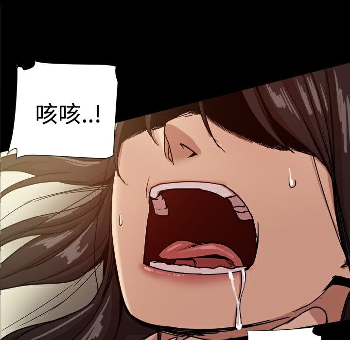 ThrillGirl，第35話，第 5 页