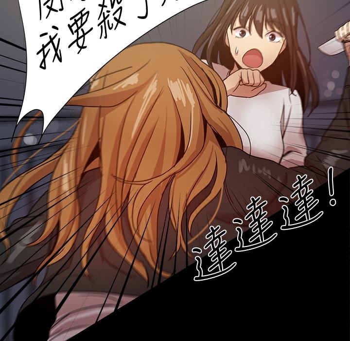 ThrillGirl，第35話，第 113 页