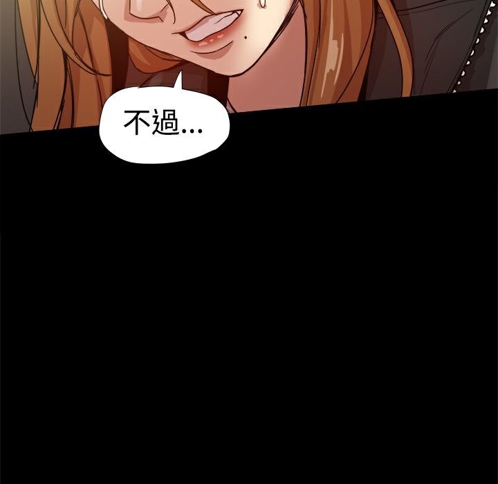 ThrillGirl，第35話，第 106 页