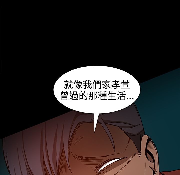 ThrillGirl，第35話，第 196 页
