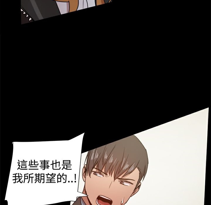 ThrillGirl，第35話，第 44 页