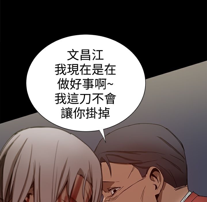 ThrillGirl，第35話，第 192 页