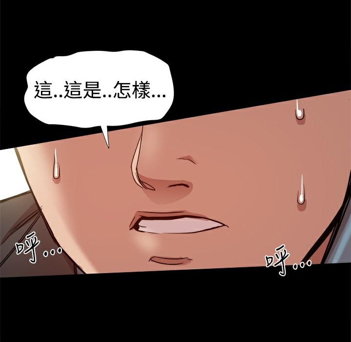 ThrillGirl，第35話，第 126 页