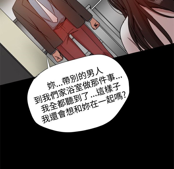 ThrillGirl，第35話，第 48 页
