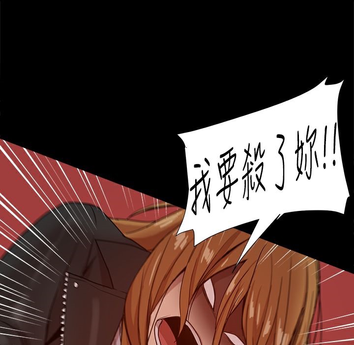 ThrillGirl，第35話，第 21 页