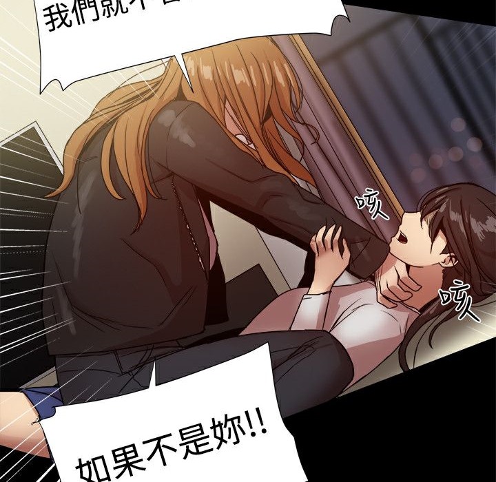 ThrillGirl，第35話，第 17 页