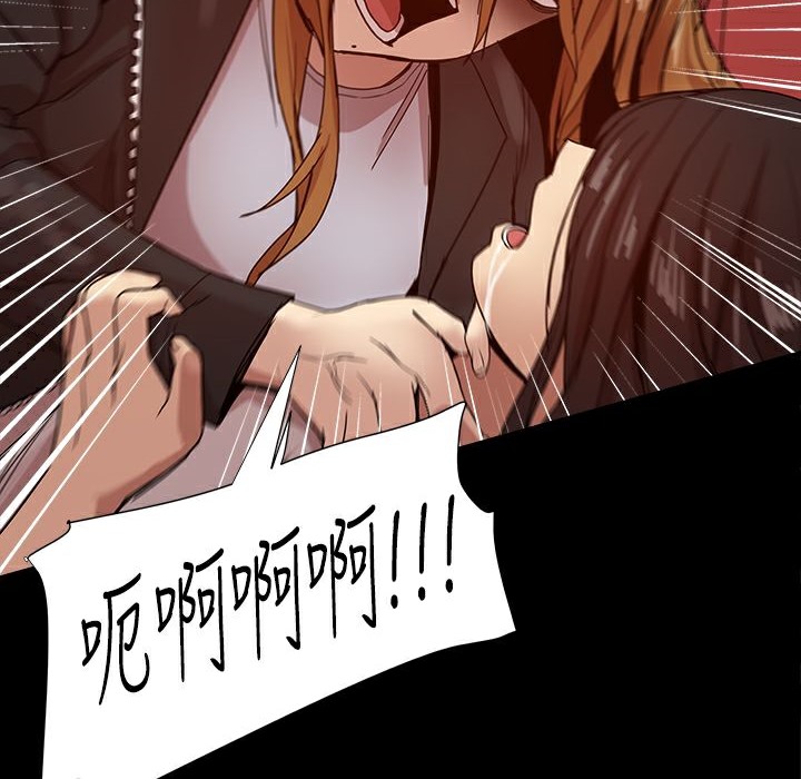 ThrillGirl，第35話，第 22 页