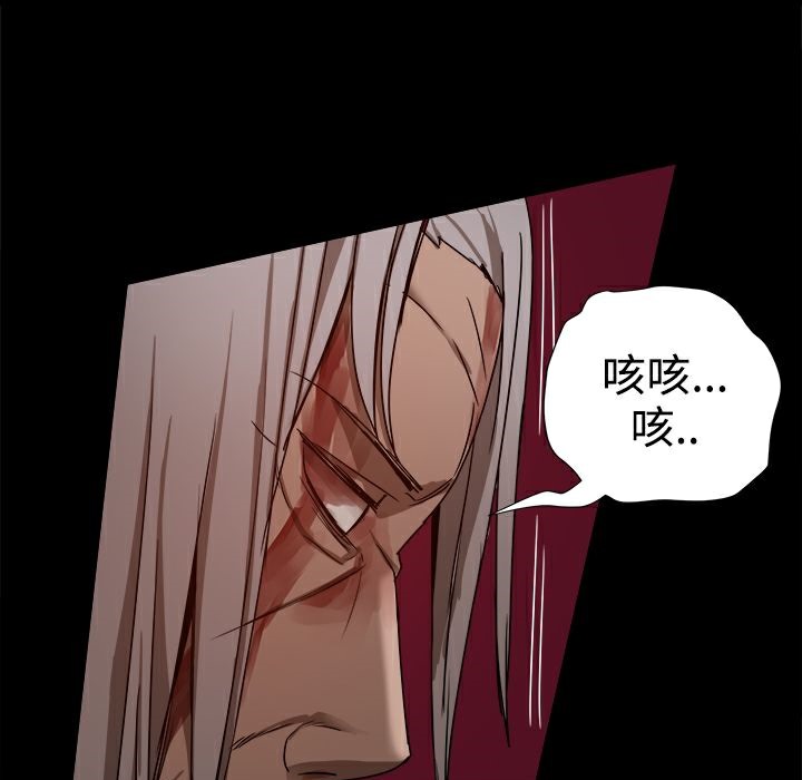 ThrillGirl，第35話，第 190 页