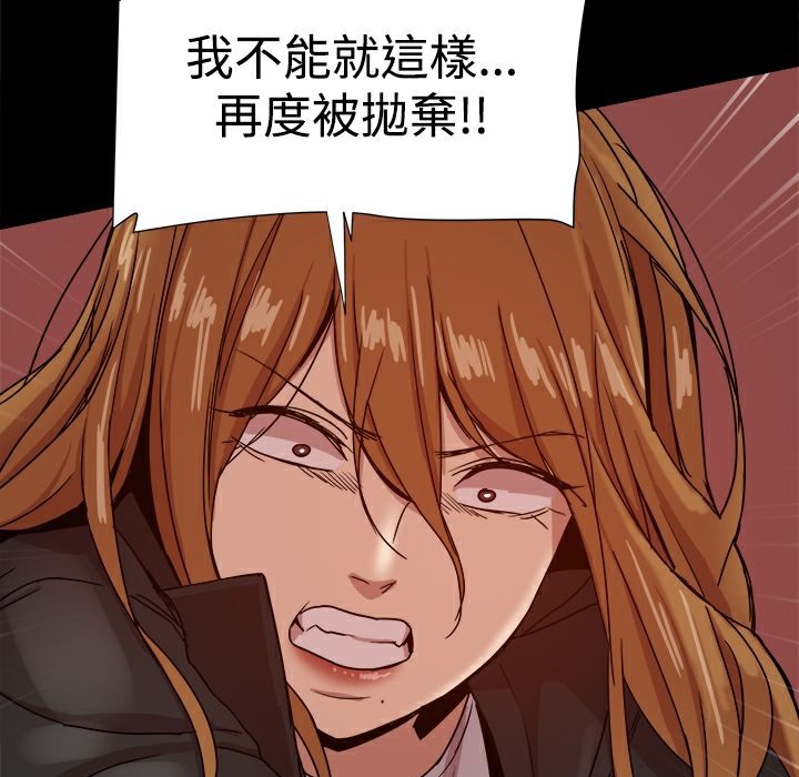 ThrillGirl，第35話，第 12 页