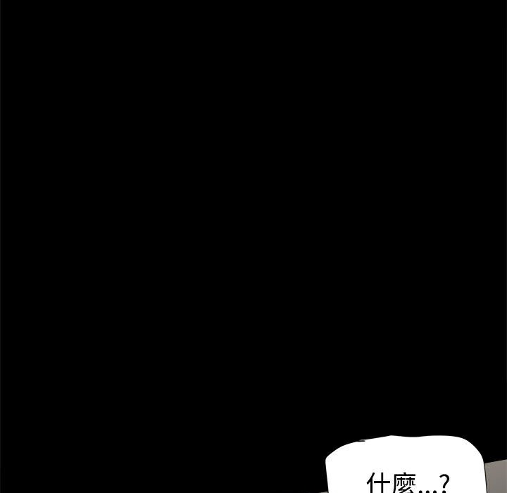 ThrillGirl，第35話，第 185 页