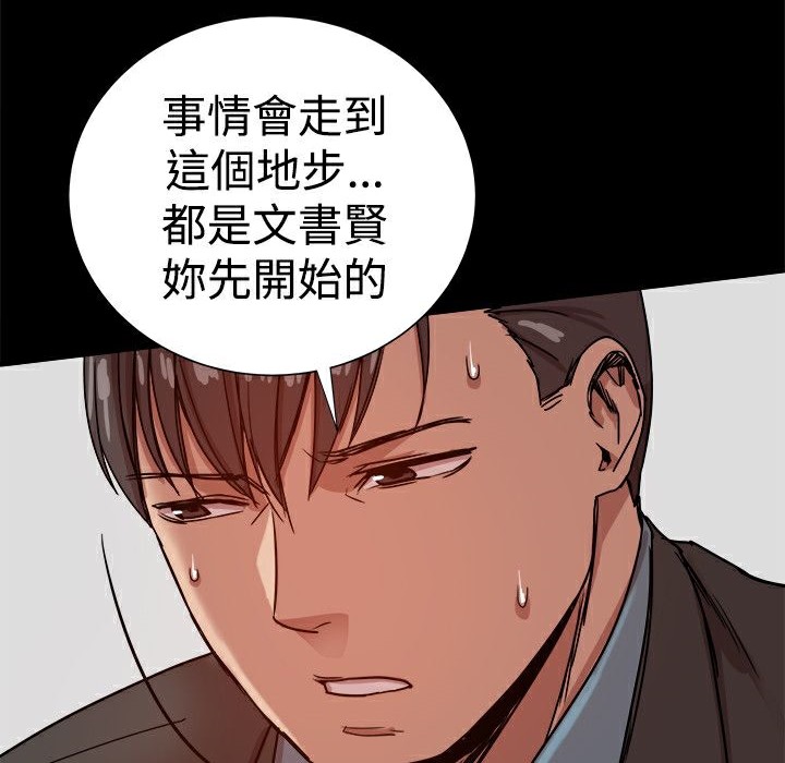 ThrillGirl，第35話，第 52 页