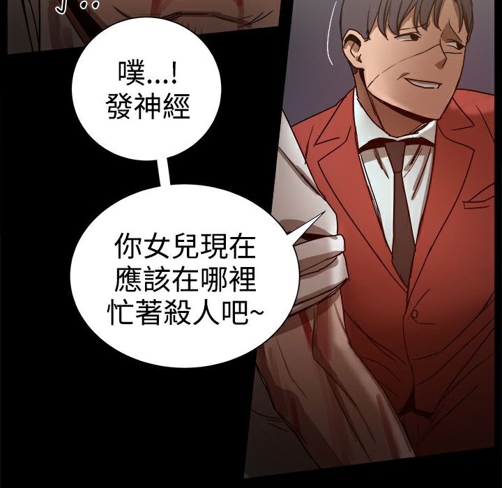 ThrillGirl，第35話，第 184 页