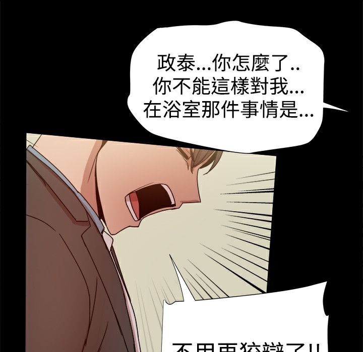 ThrillGirl，第35話，第 60 页