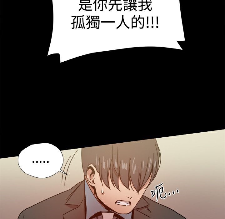 ThrillGirl，第35話，第 64 页
